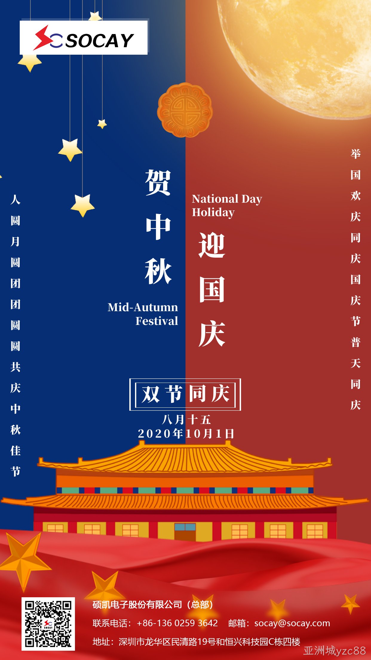 中秋海报图.jpg